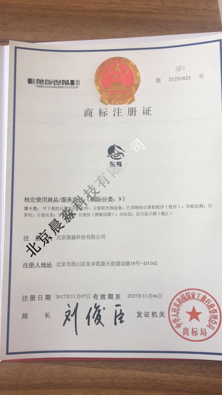 商標(biāo)證書(shū)